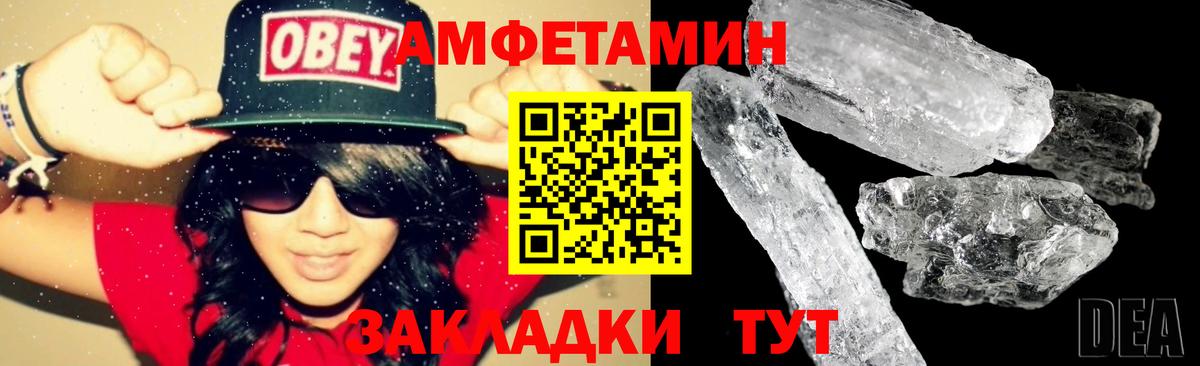 АМФ  Вход с VPN  Гулькевичи  АМФЕТАМИН 97% 