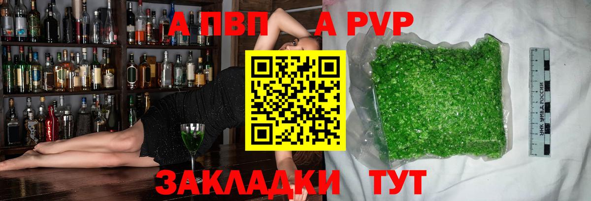 Гулькевичи  закладки  Alpha PVP мука  Вход с VPN  APVP Соль 