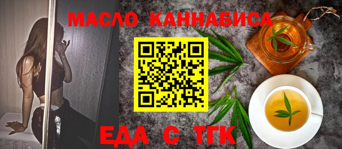 Печенье с ТГК конопля Гулькевичи