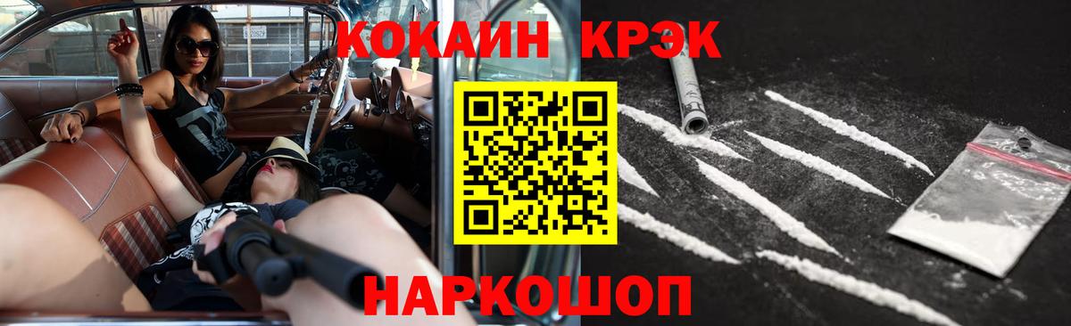 COCAIN 97% Гулькевичи