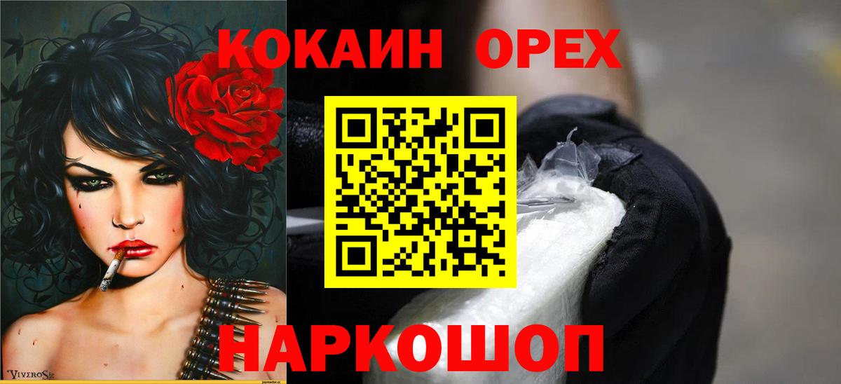 КОКАИН Эквадор  COCAIN 98%  Вход с VPN  Гулькевичи 