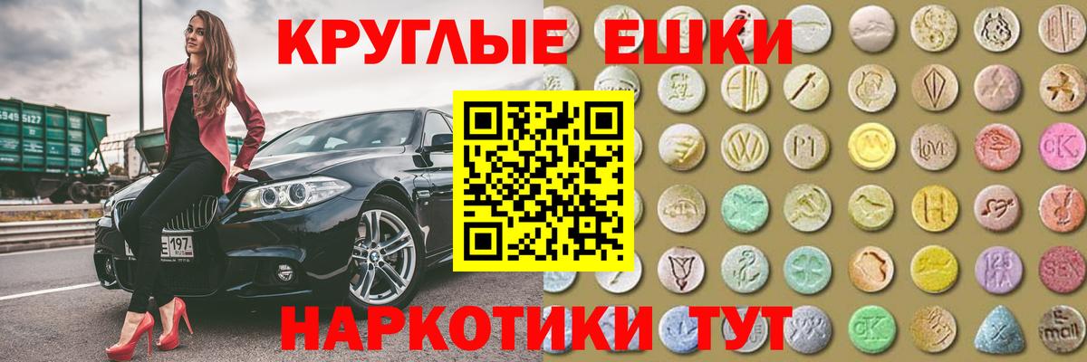 ЭКСТАЗИ 280 MDMA  Вход с VPN  Гулькевичи  Ecstasy Philipp Plein 