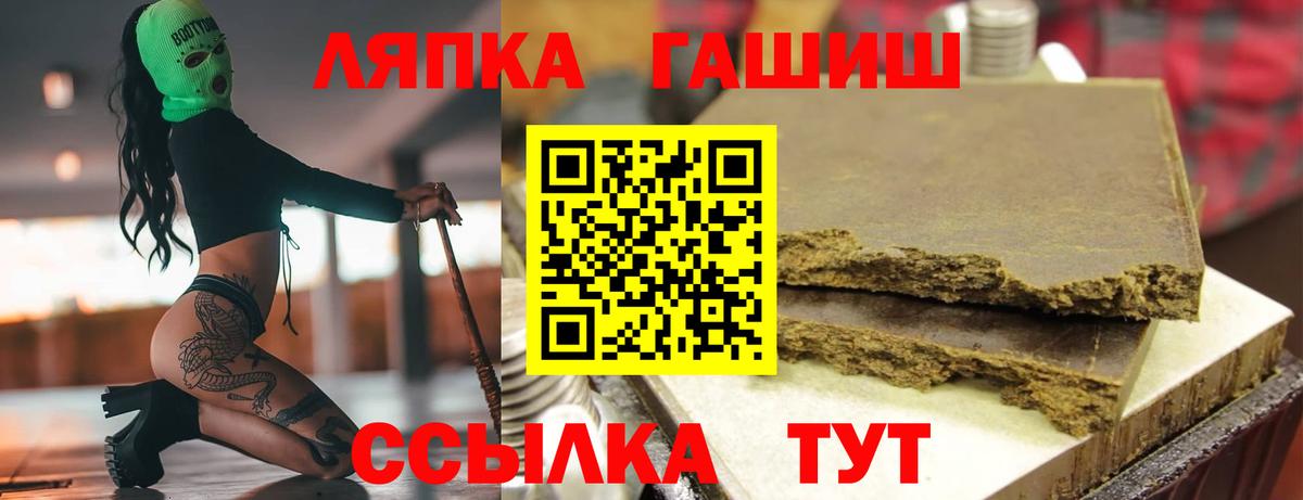 Гашиш  Вход с VPN  Гашиш хэш  Гулькевичи  ГАШИШ Cannabis 