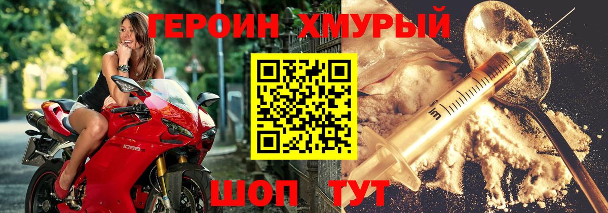 Героин Heroin  ГЕРОИН  Гулькевичи  Вход с VPN 