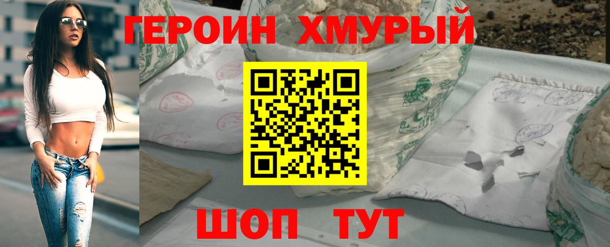 АМФЕТАМИН Гулькевичи
