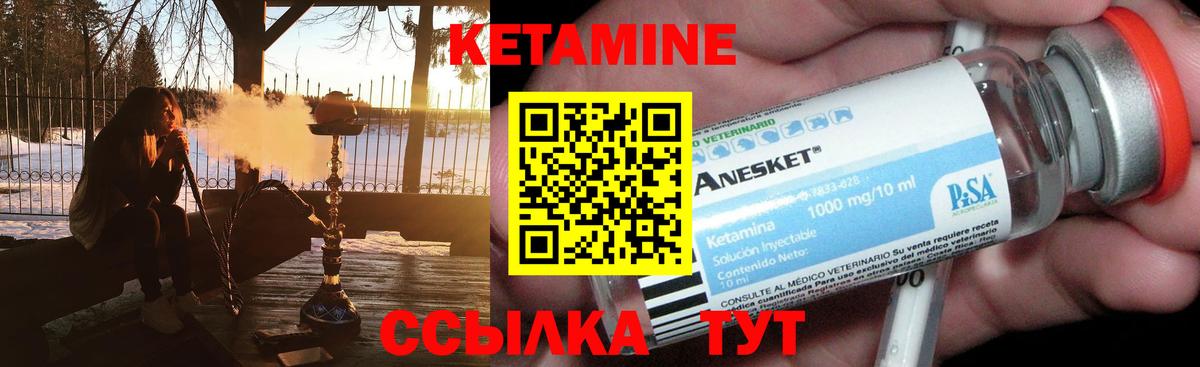 КЕТАМИН ketamine Гулькевичи