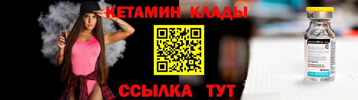 Гулькевичи  Кетамин VHQ  Вход с VPN 