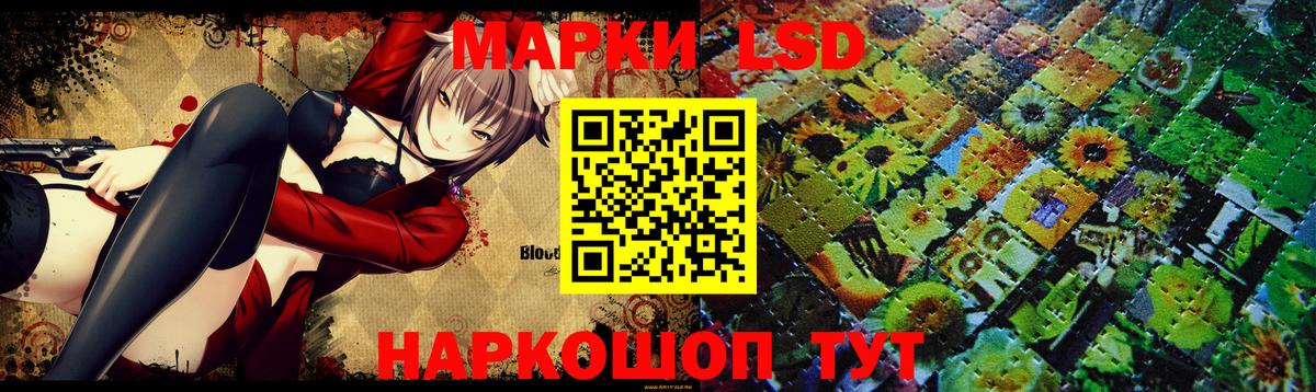 ЛСД экстази кислота  Вход с VPN  Гулькевичи  ЛСД экстази кислота 