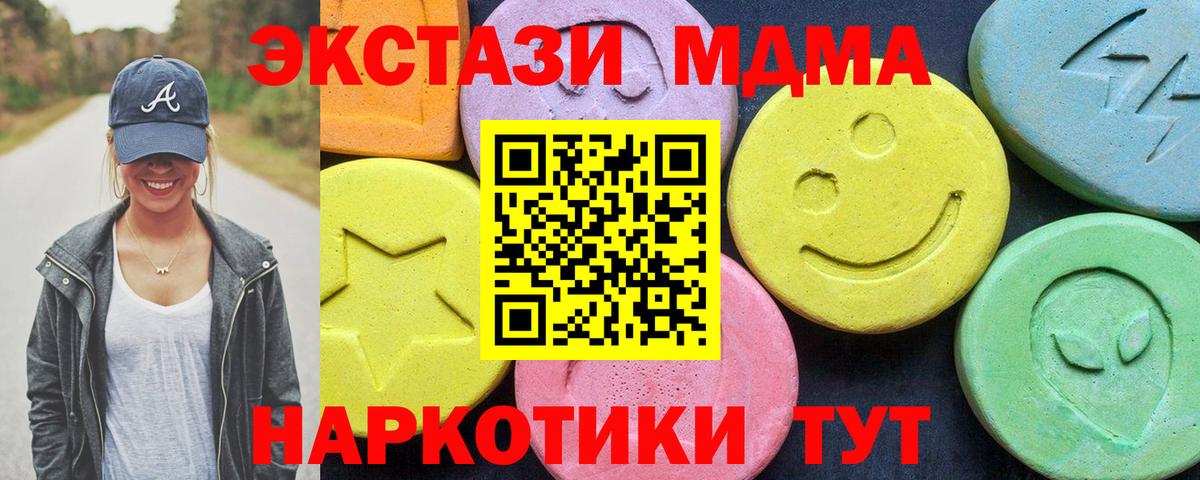 MDMA кристаллы  MDMA  Гулькевичи  MDMA crystal  Вход с VPN 