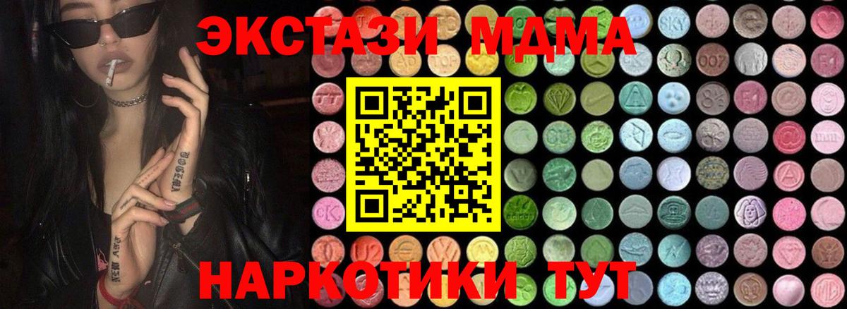 MDMA молли Гулькевичи