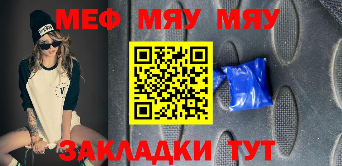 Мефедрон  Мефедрон мяу мяу  Вход с VPN  Гулькевичи 