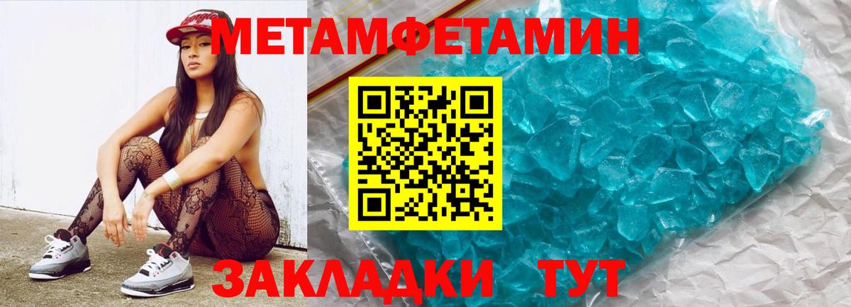 Первитин витя  Метамфетамин  Гулькевичи  Первитин витя  Вход с VPN 