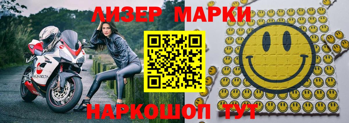 Марки 25I-NBOMe 1,8мг  Марки 25I-NBOMe 1,8мг  Вход с VPN  Гулькевичи 