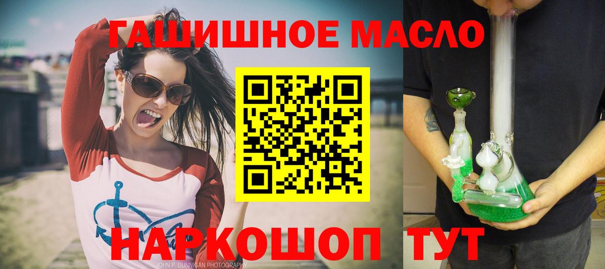 Гулькевичи  ТГК Wax  ТГК вейп с тгк  Вход с VPN 